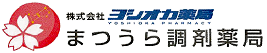まつうら調剤薬局(釧路市 松浦町)